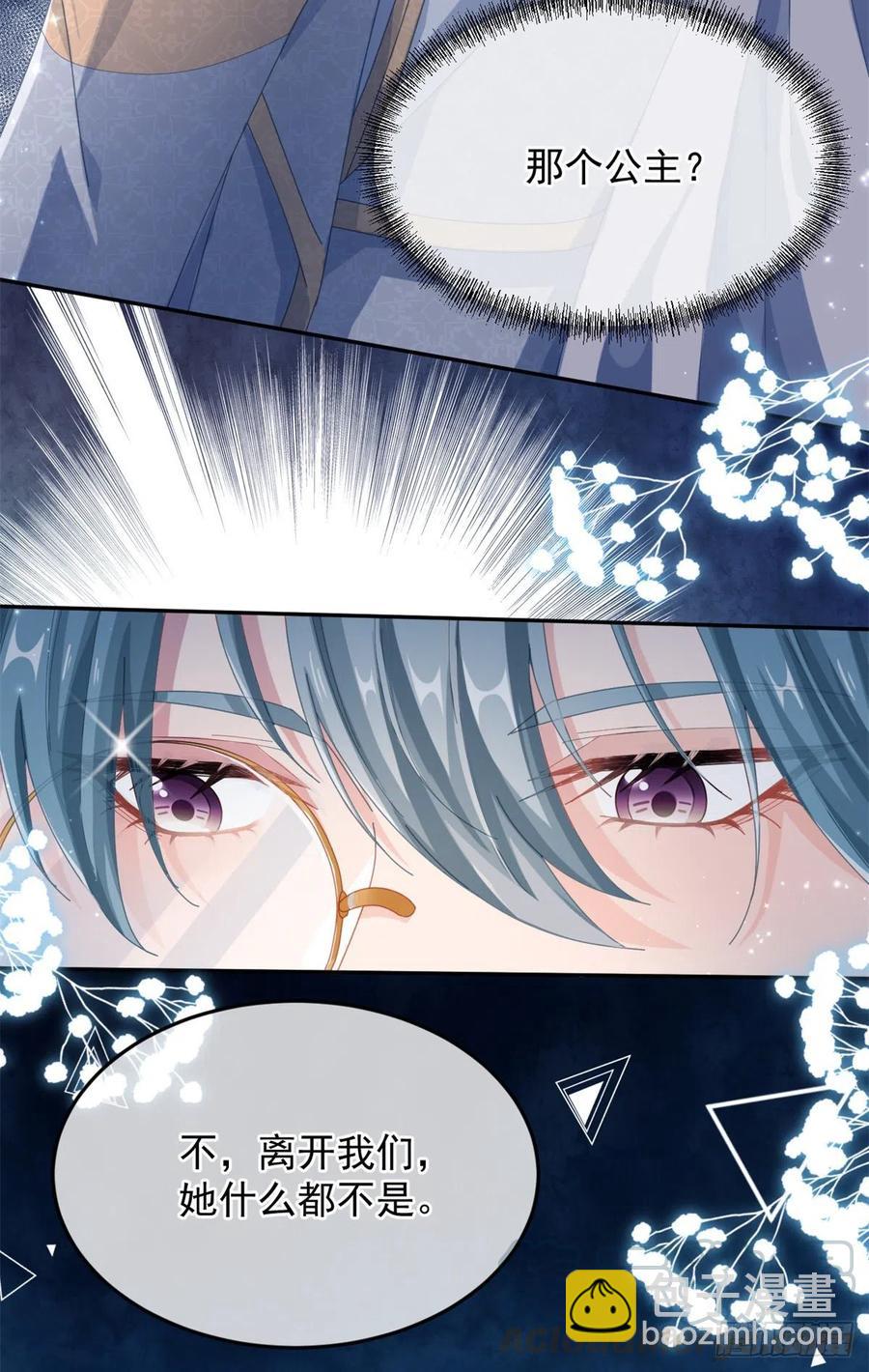 第39话 一无可取的蝼蚁-第40话