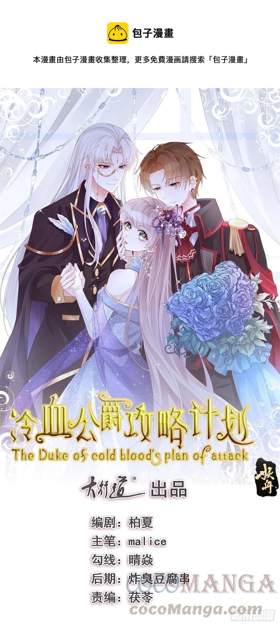 第41话 血族主祭司-第42话