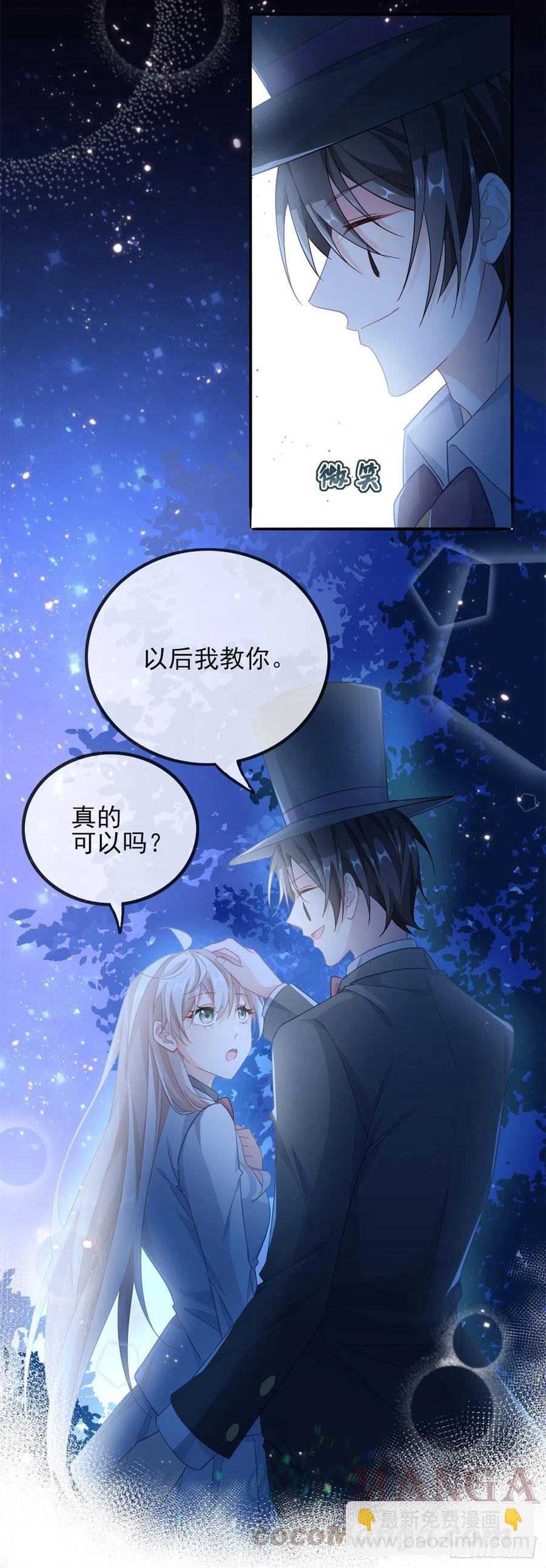 第41话 血族主祭司-第42话