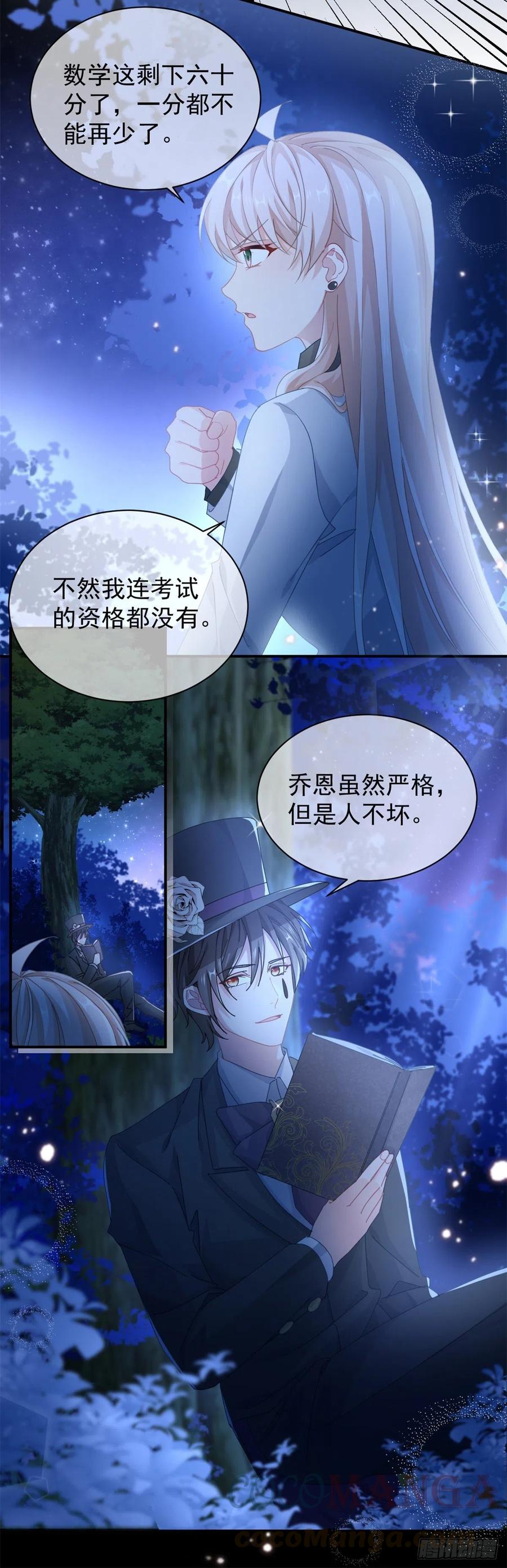 第41话 血族主祭司-第42话