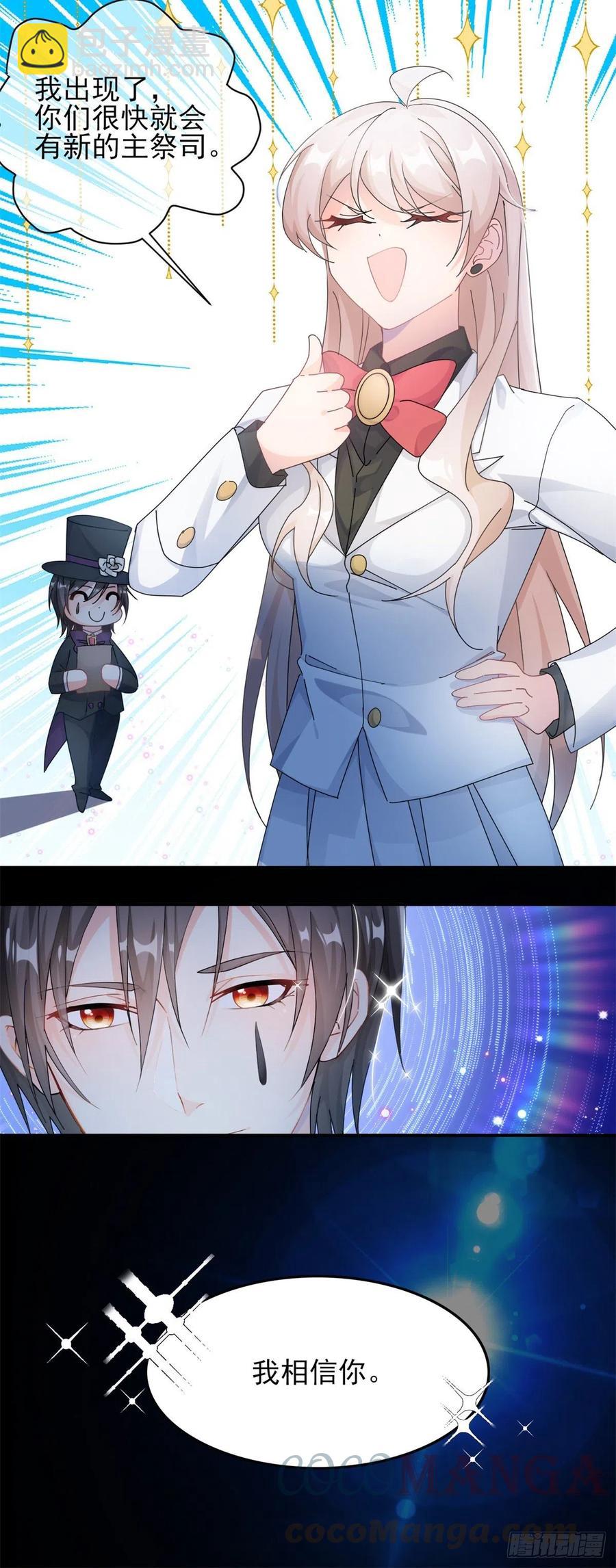 第41话 血族主祭司-第42话