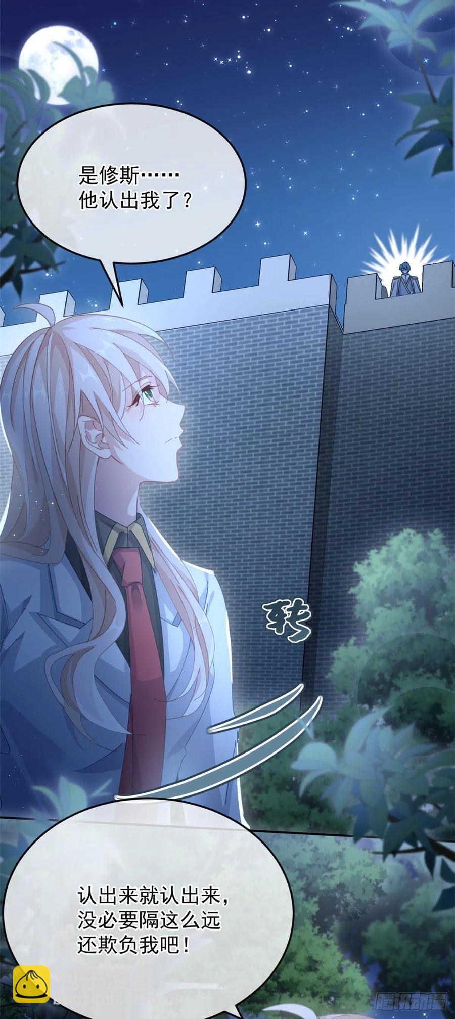 第41话 血族主祭司-第42话