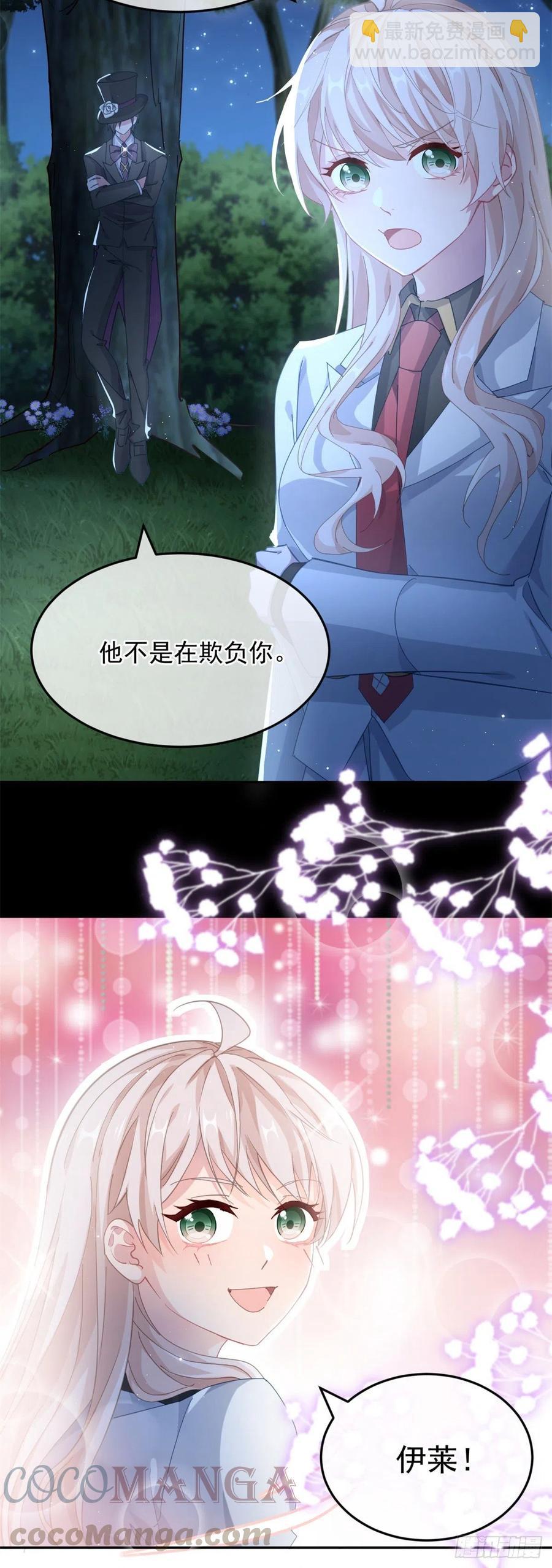 第41话 血族主祭司-第42话