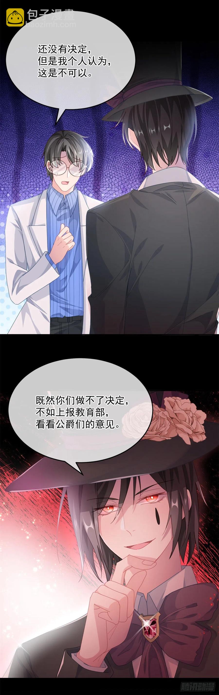 第43话 我胡汉三又回来了！-第44话