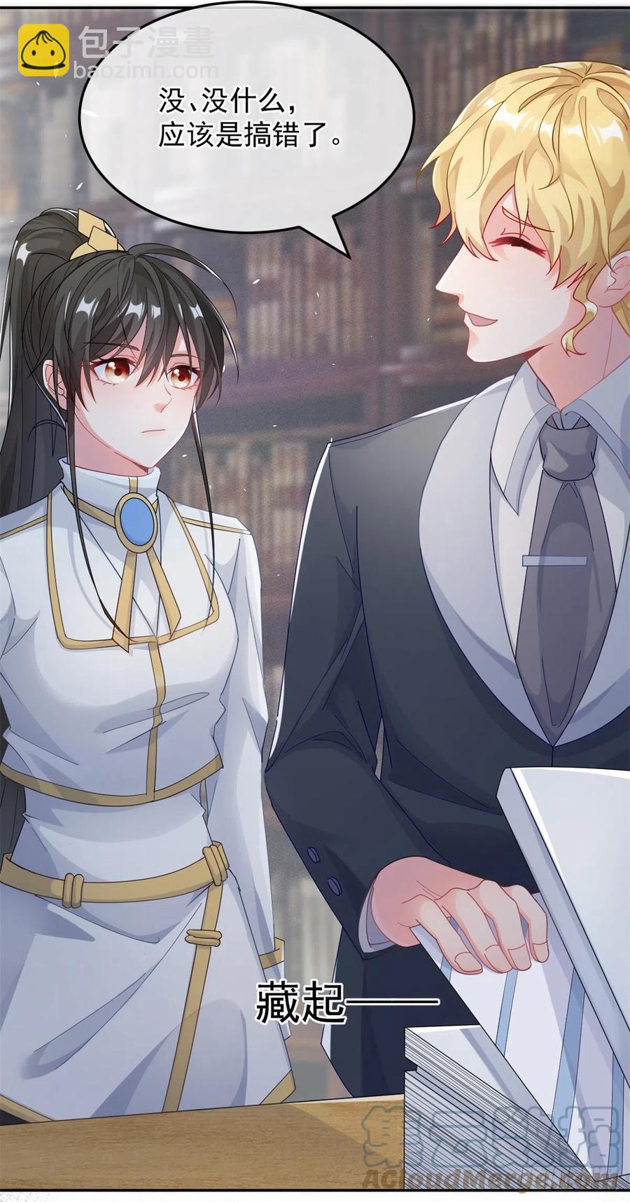 第43话 我胡汉三又回来了！-第44话