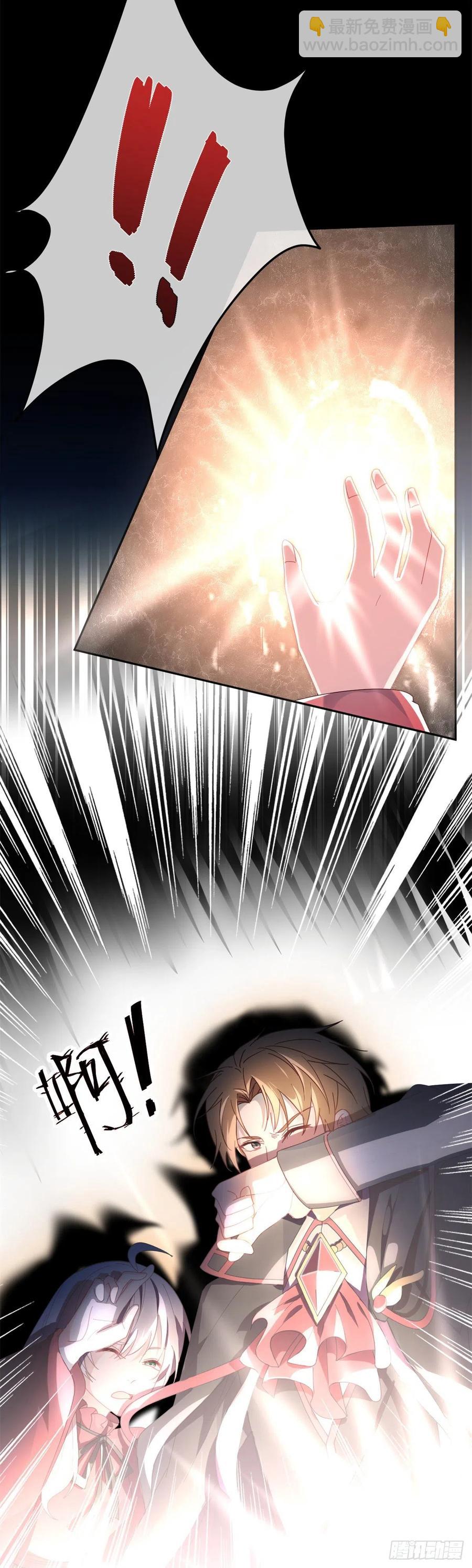 第45话 嫁给我！-第46话