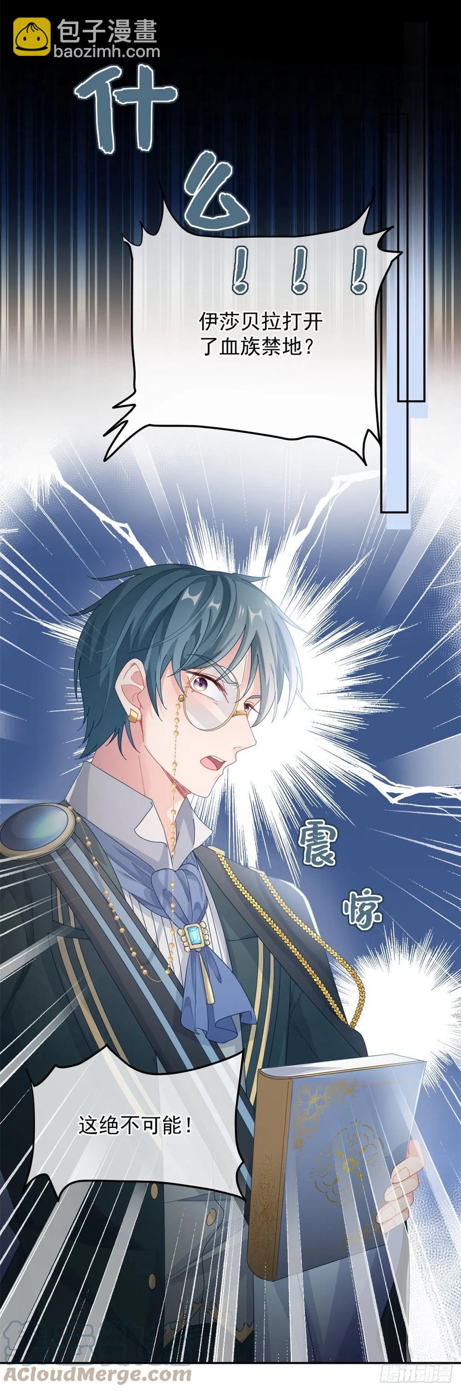 第45话 嫁给我！-第46话