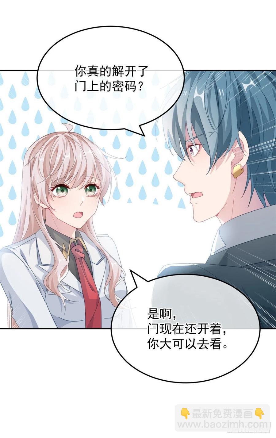 第45话 嫁给我！-第46话