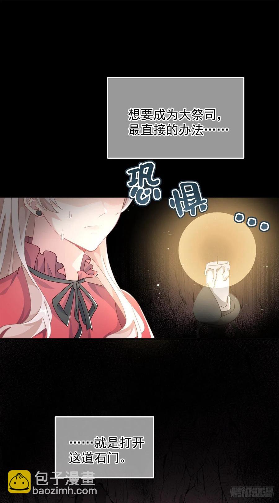 第45话 嫁给我！-第46话