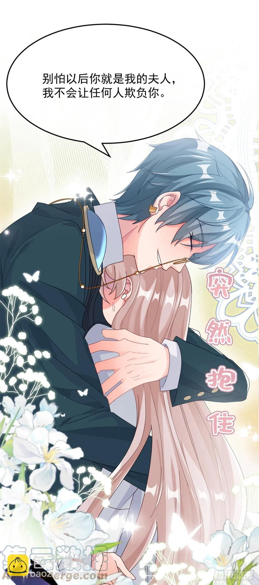 第45话 嫁给我！-第46话