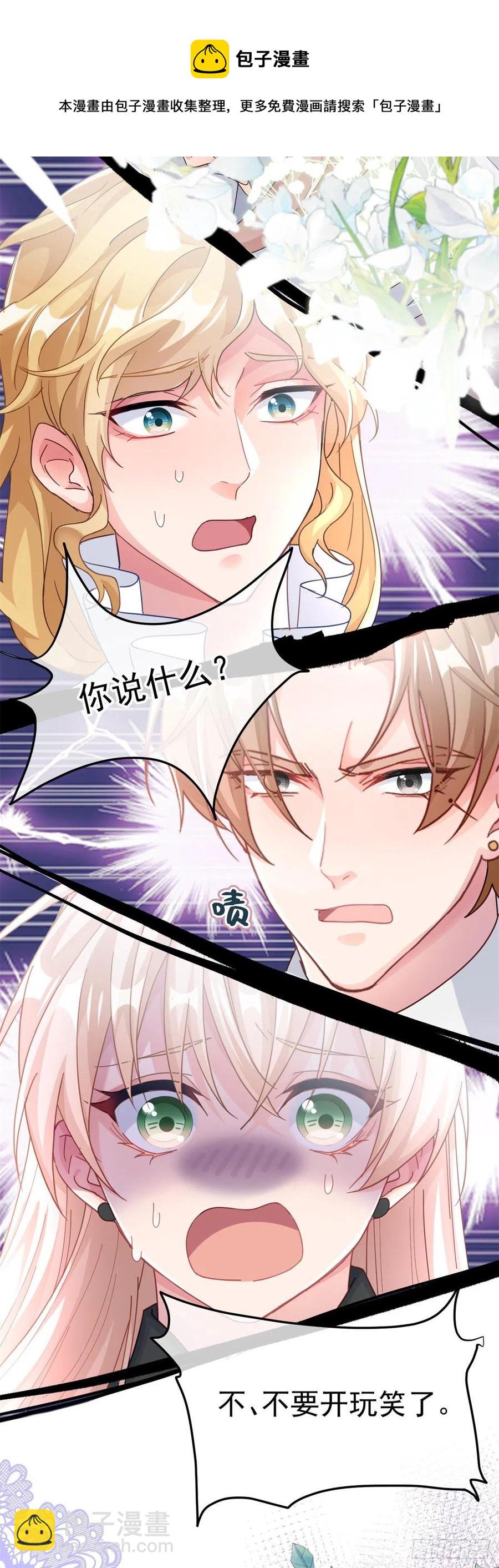 第45话 嫁给我！-第46话