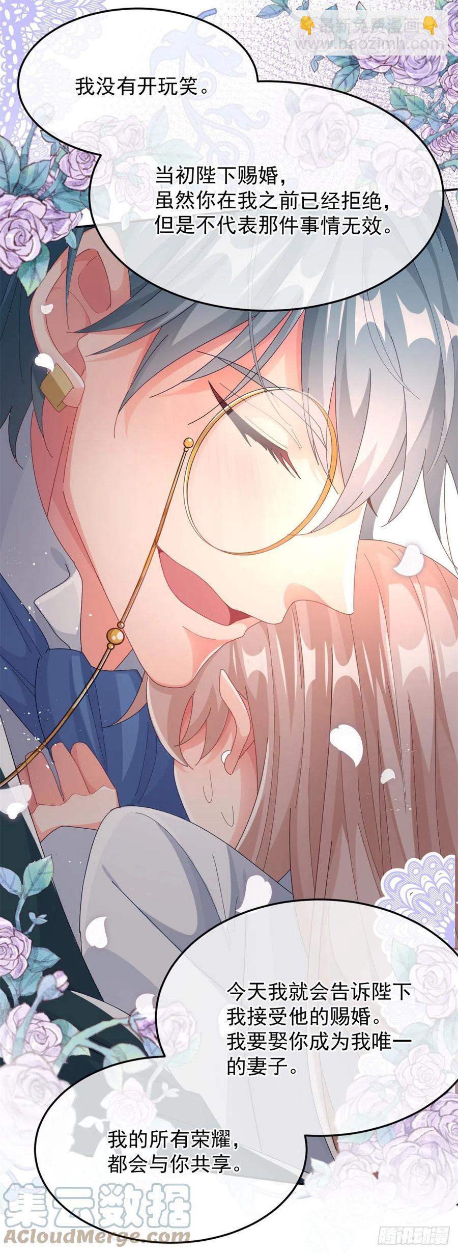 第45话 嫁给我！-第46话