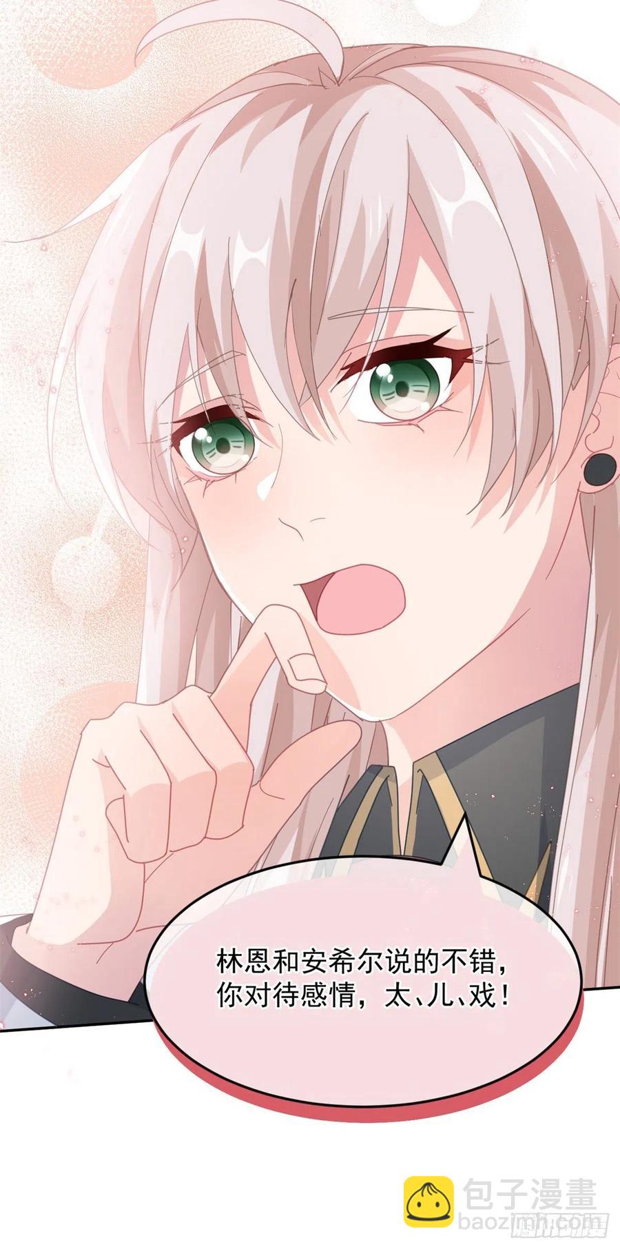 第45话 嫁给我！-第46话