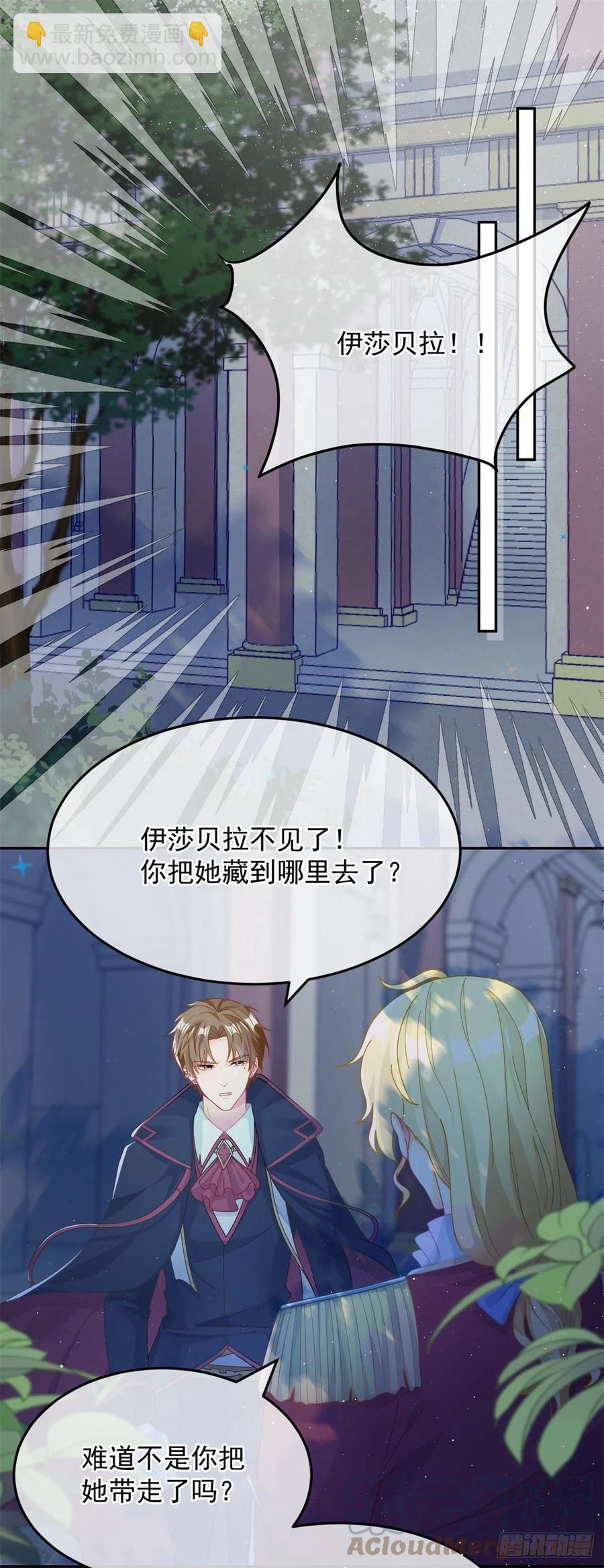 第45话 嫁给我！-第46话