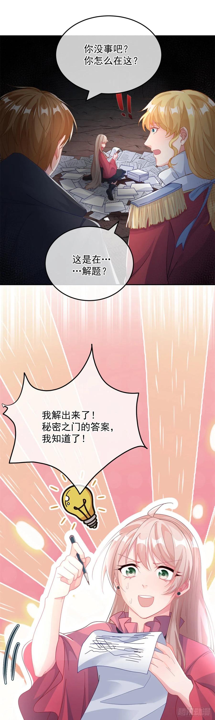 第45话 嫁给我！-第46话