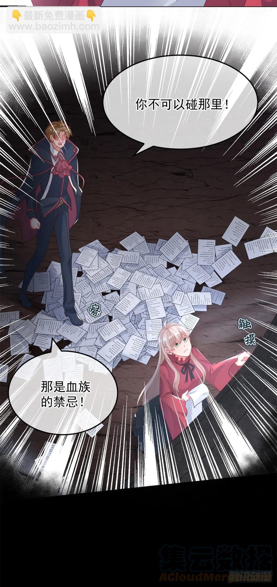 第45话 嫁给我！-第46话