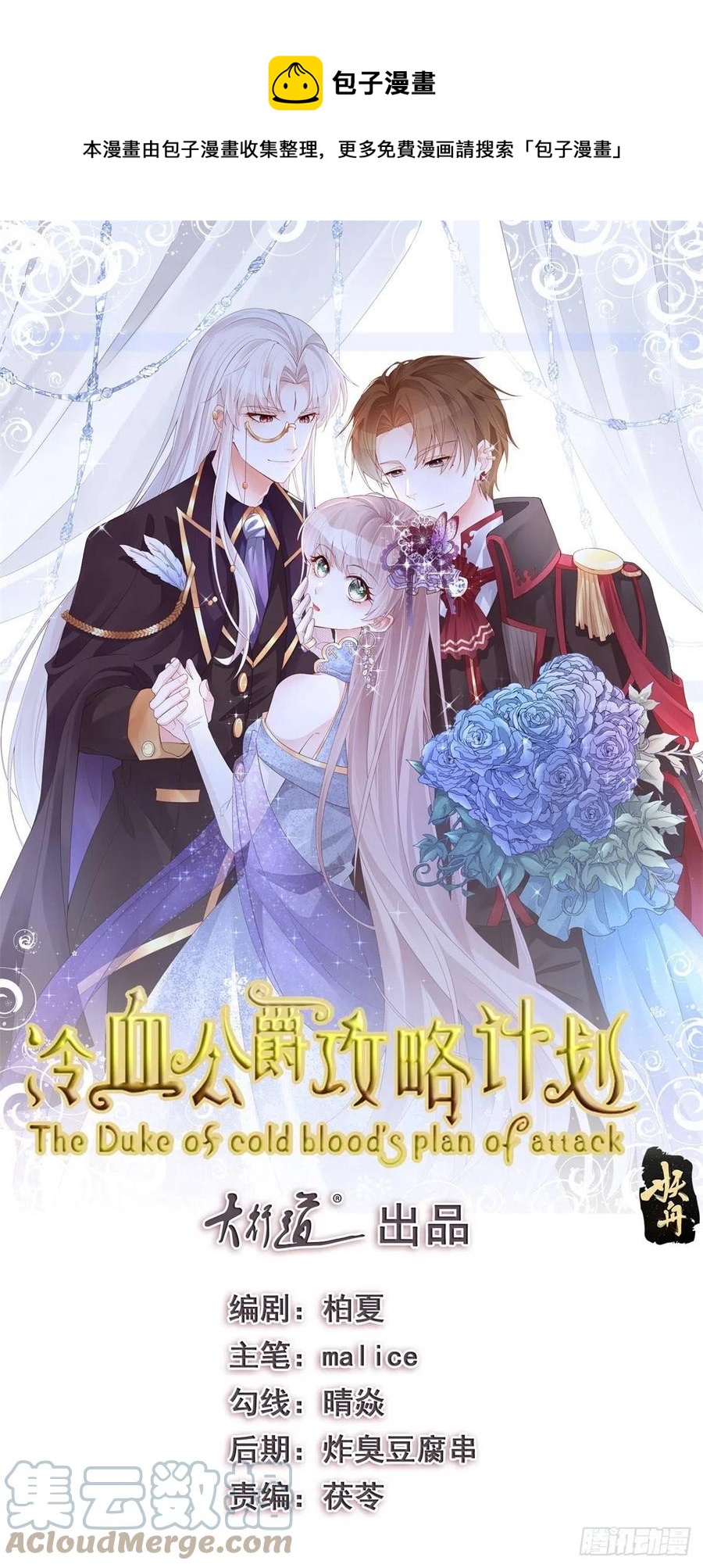 第49话 凶手另有其人-第50话