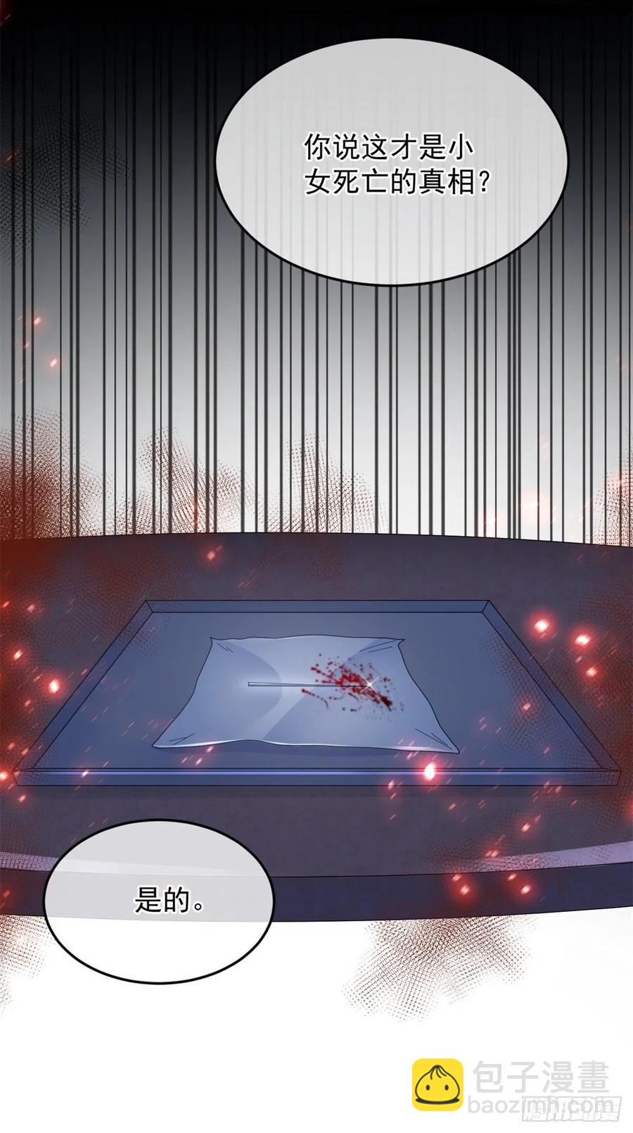 第49话 凶手另有其人-第50话