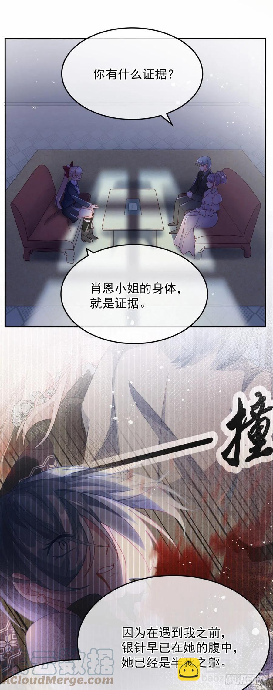 第49话 凶手另有其人-第50话