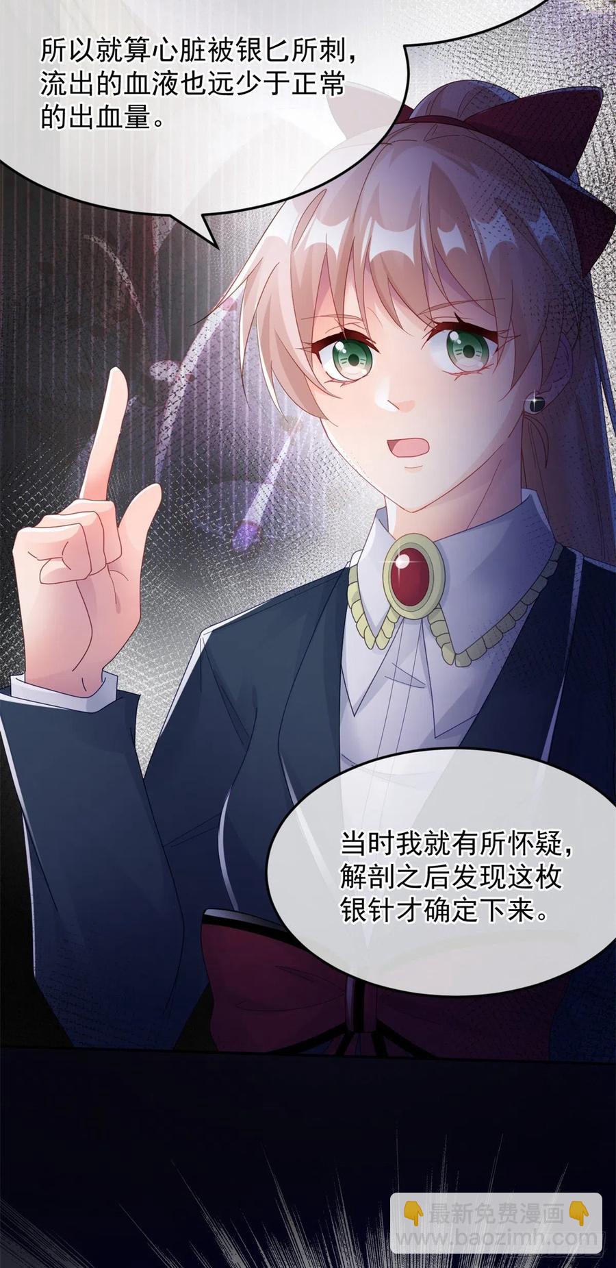 第49话 凶手另有其人-第50话