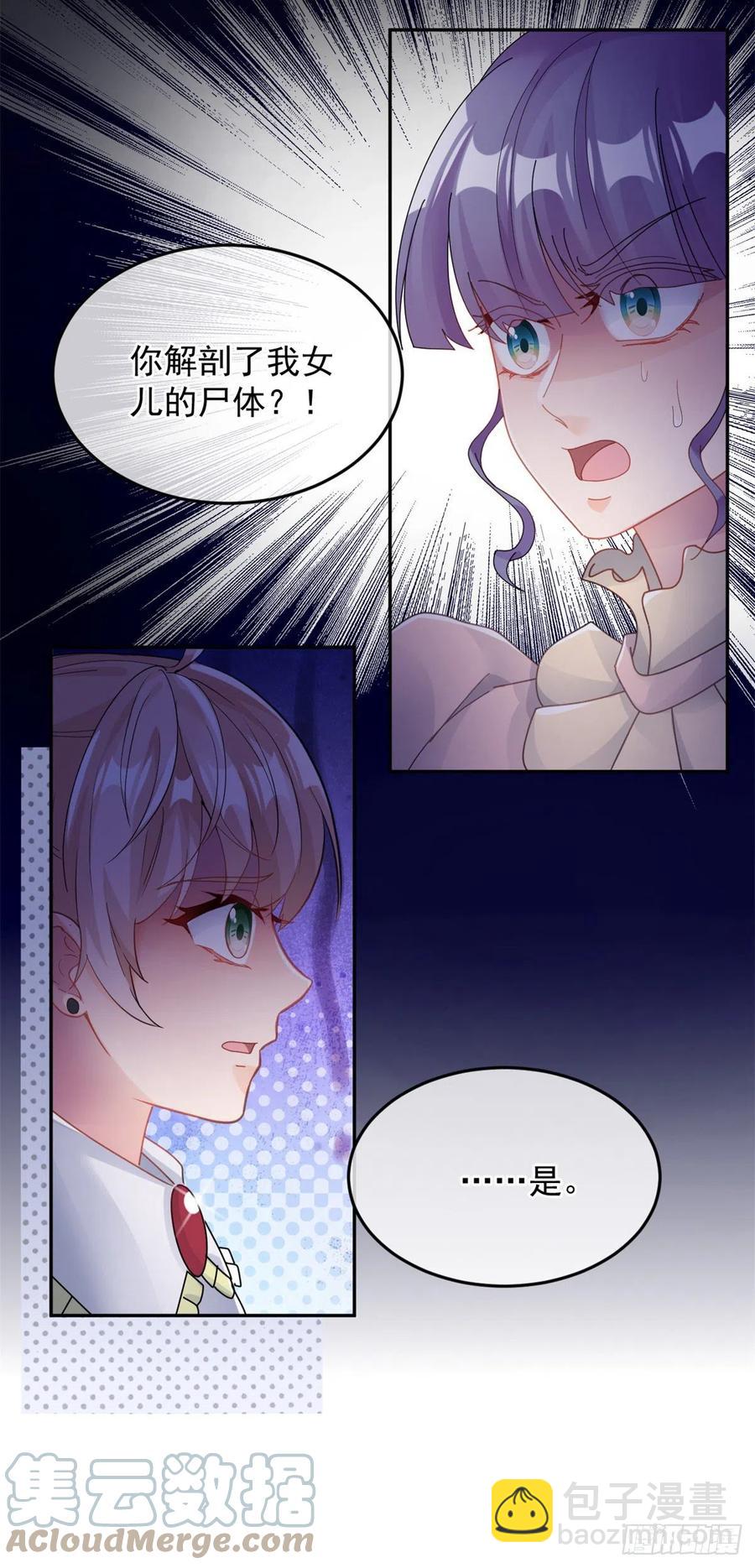 第49话 凶手另有其人-第50话