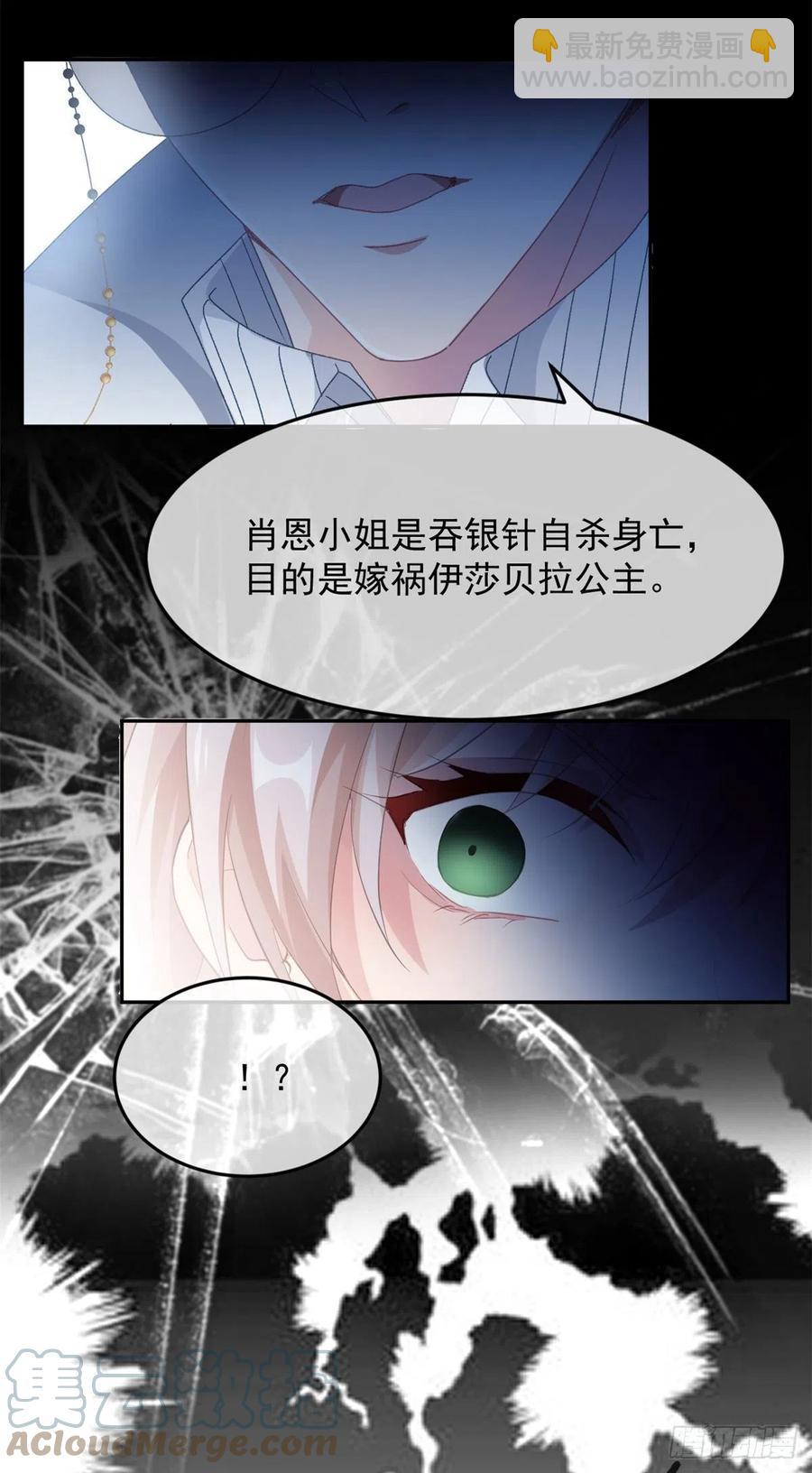 第49话 凶手另有其人-第50话