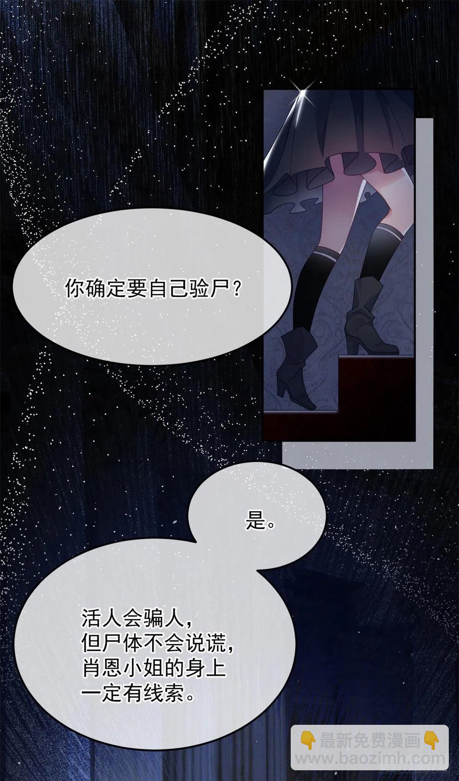 第49话 凶手另有其人-第50话