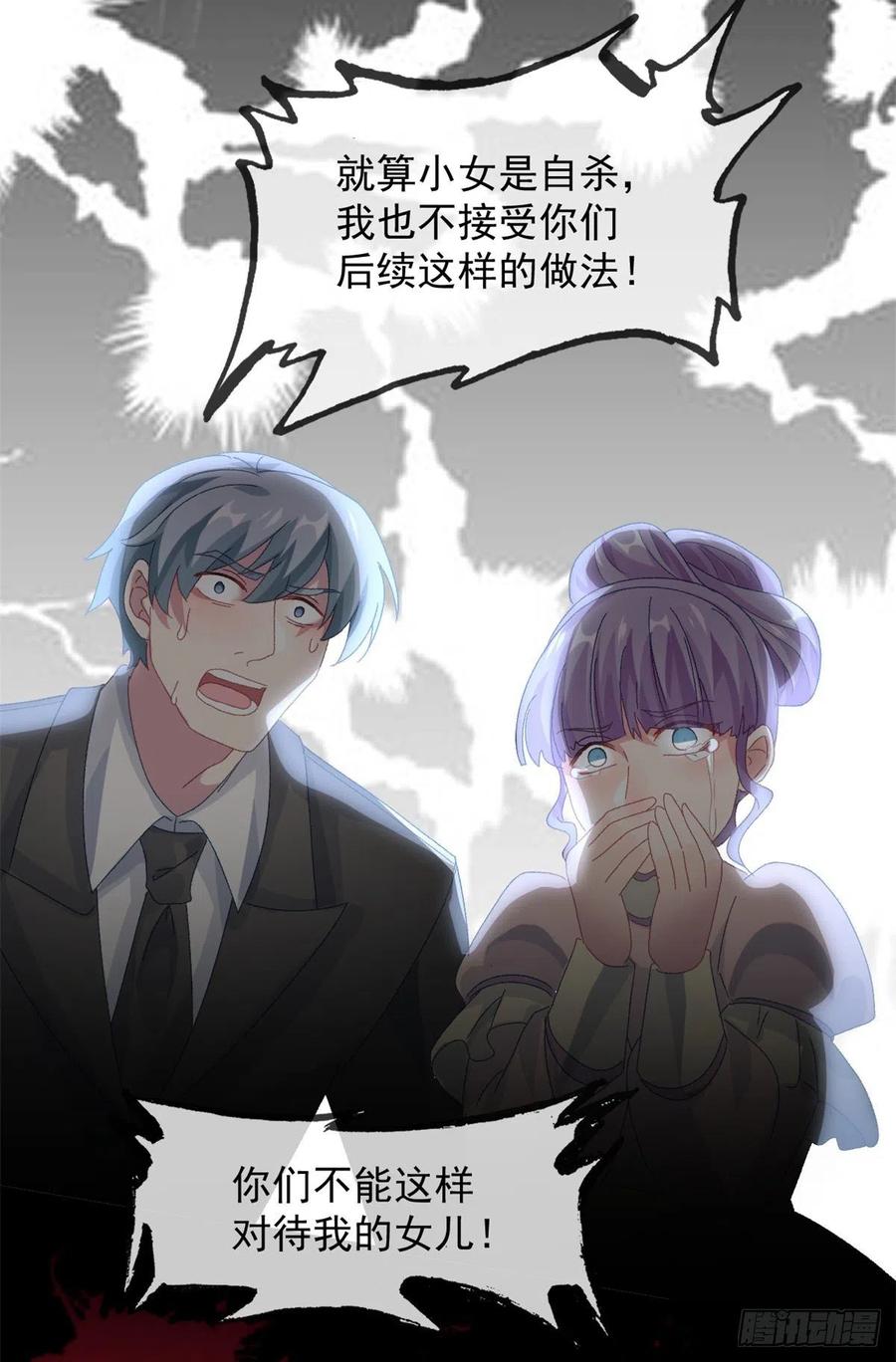 第49话 凶手另有其人-第50话