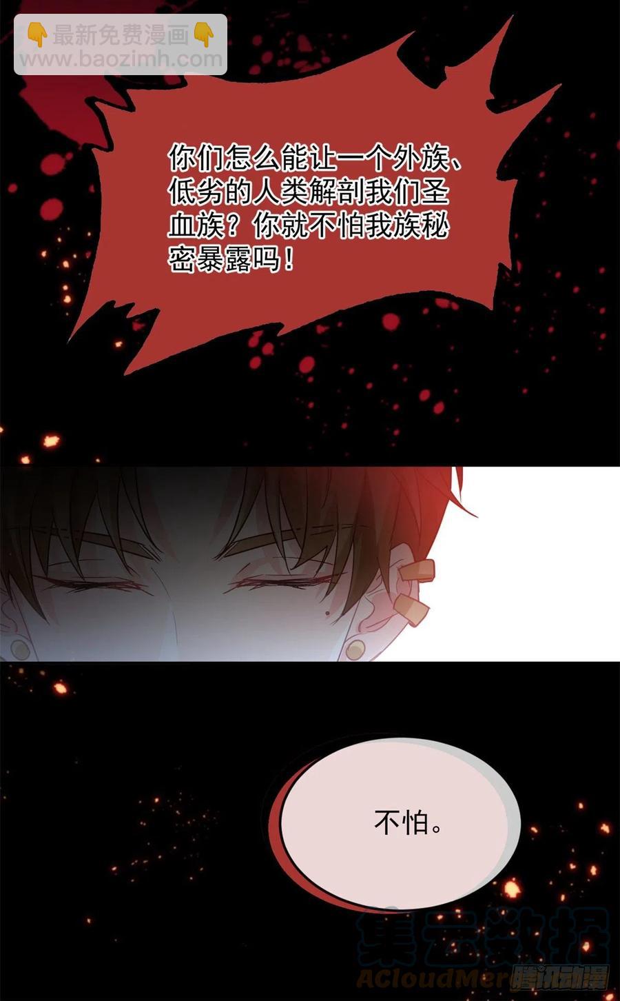 第49话 凶手另有其人-第50话