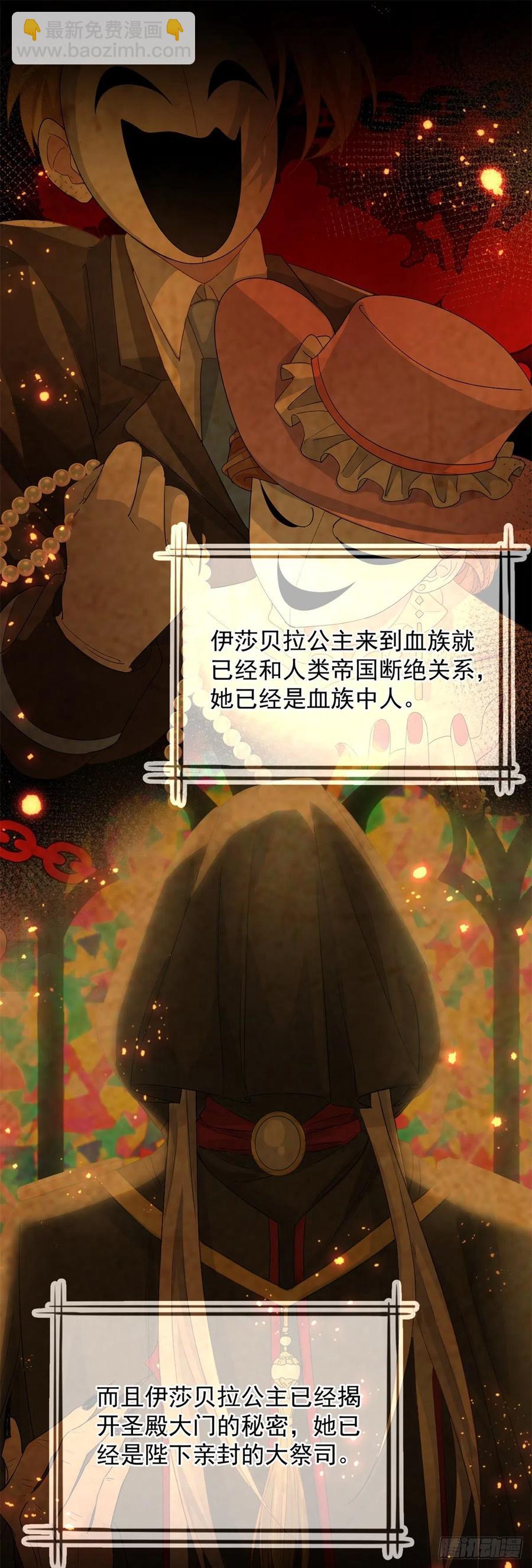 第49话 凶手另有其人-第50话