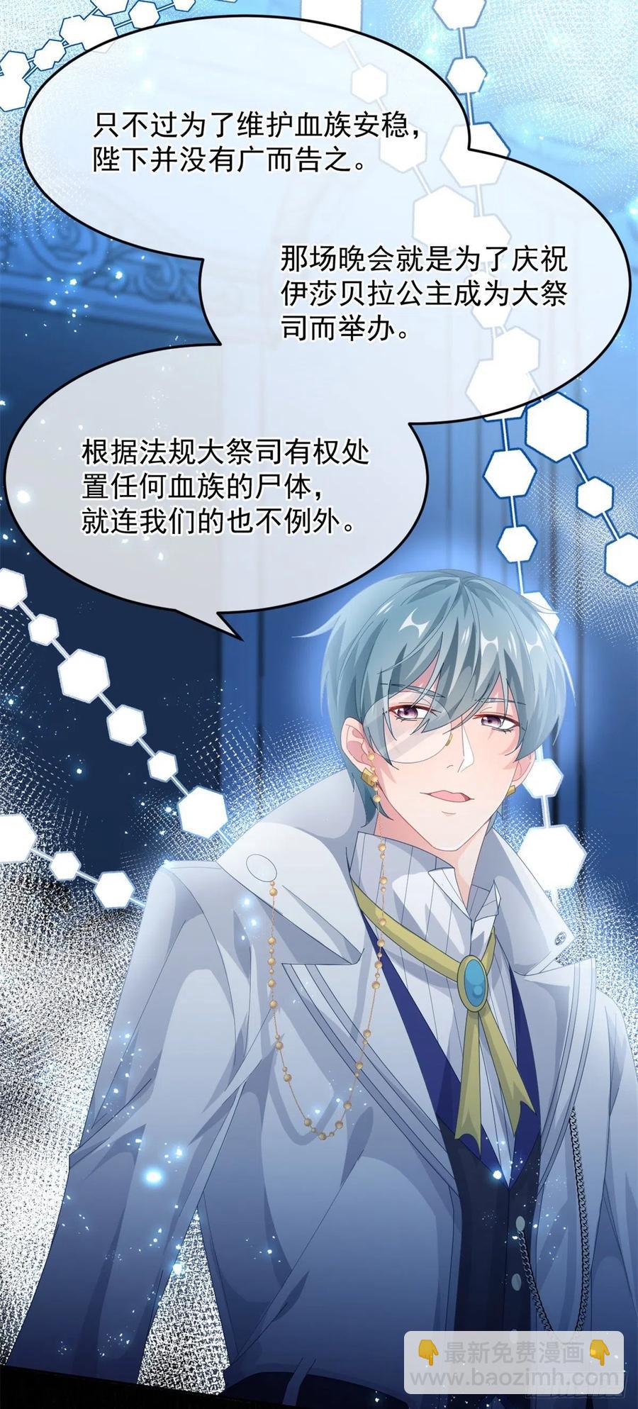 第49话 凶手另有其人-第50话