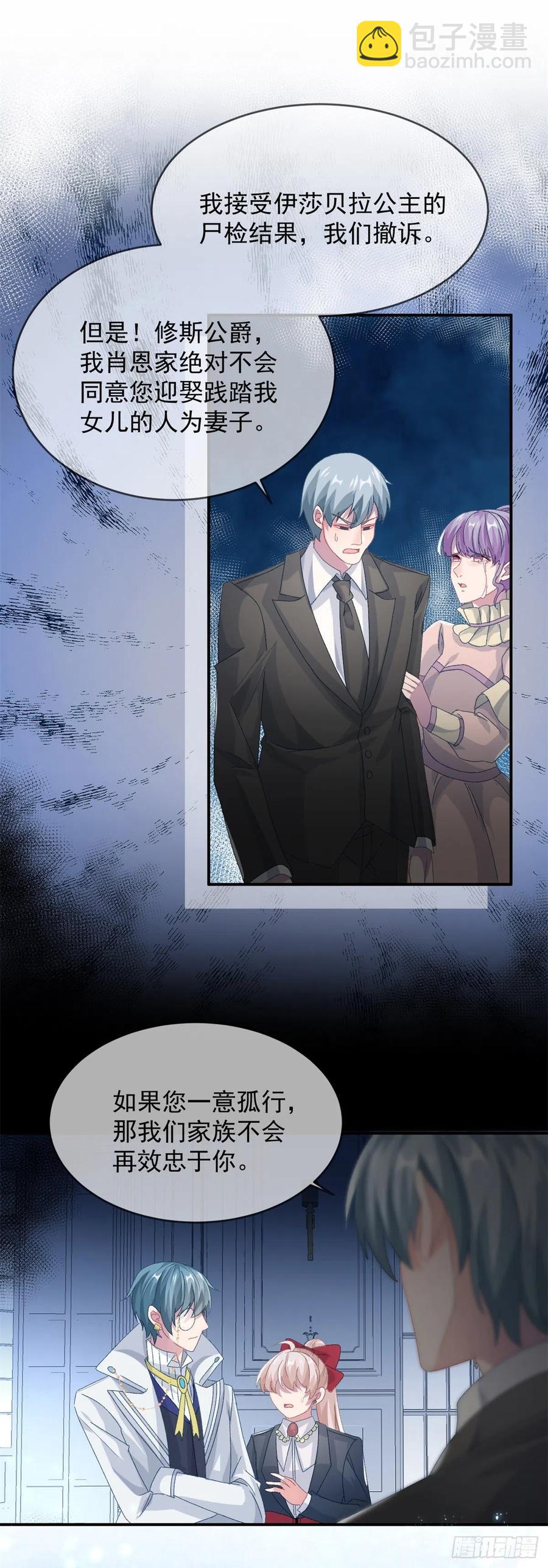 第49话 凶手另有其人-第50话