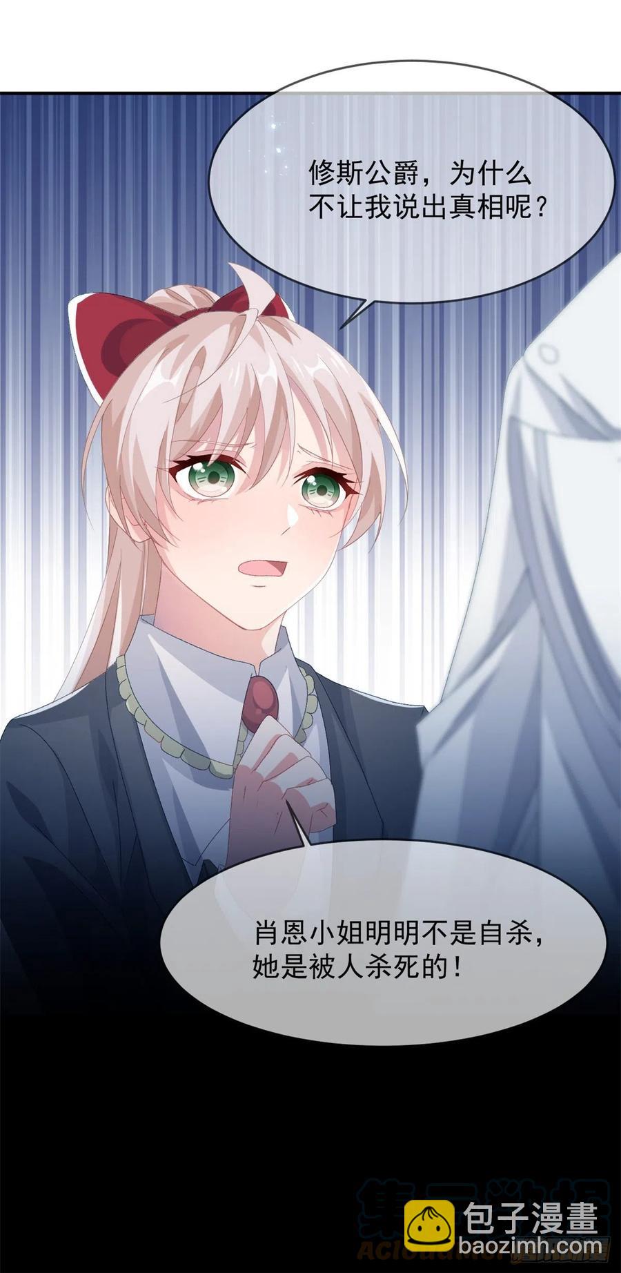 第49话 凶手另有其人-第50话