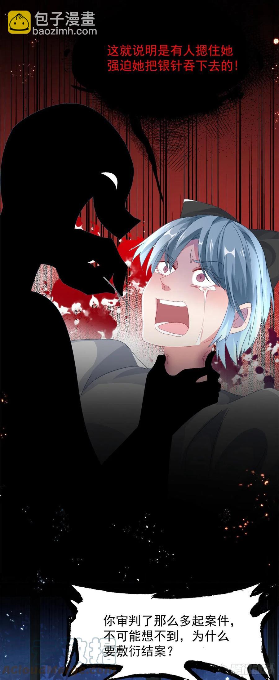 第49话 凶手另有其人-第50话