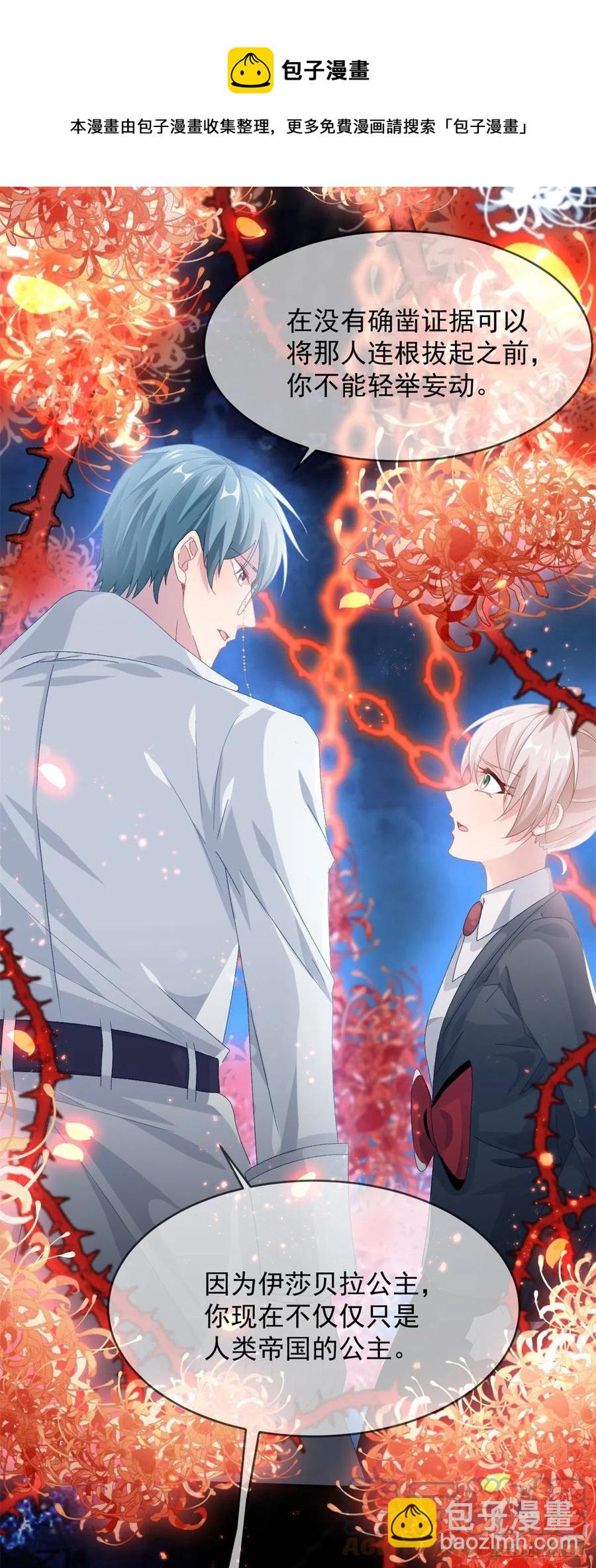 第49话 凶手另有其人-第50话