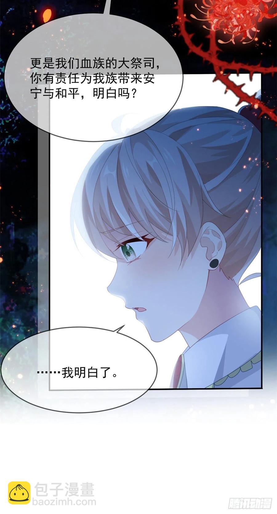 第49话 凶手另有其人-第50话