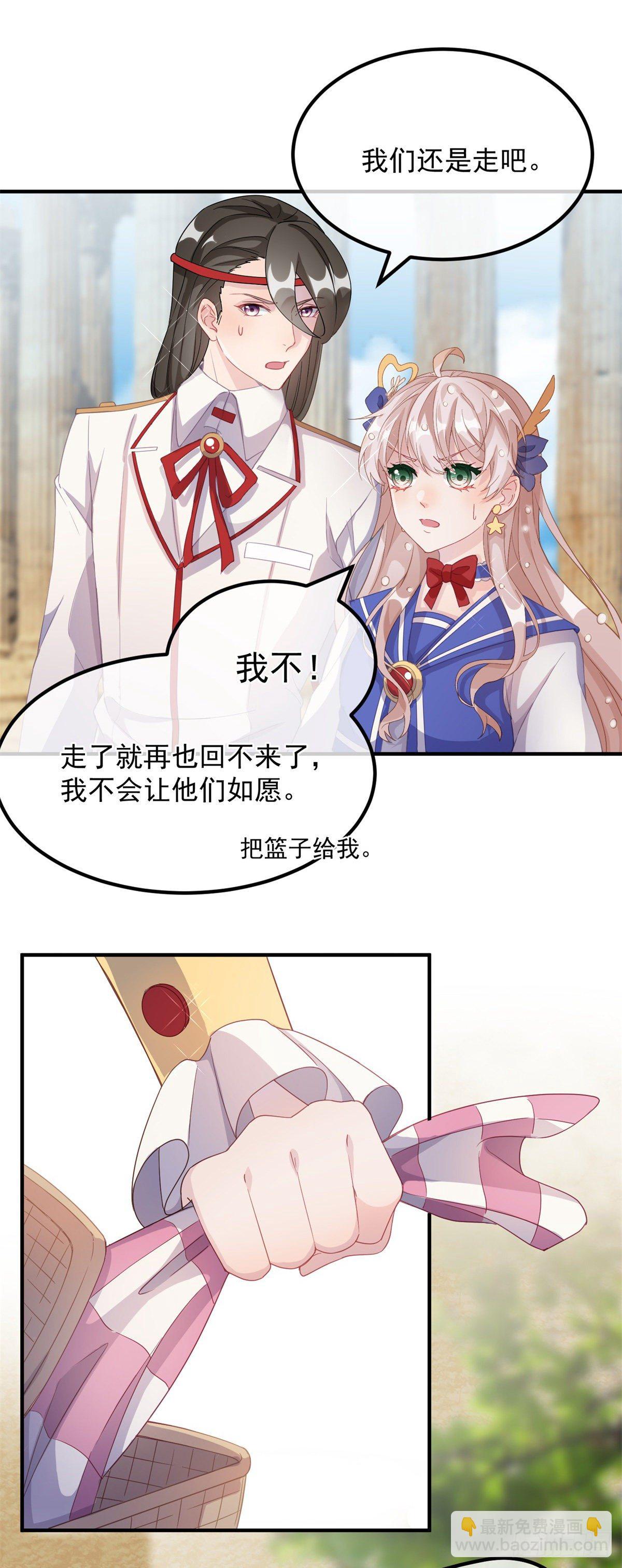 第5话 请开始你们的表演！-第6话