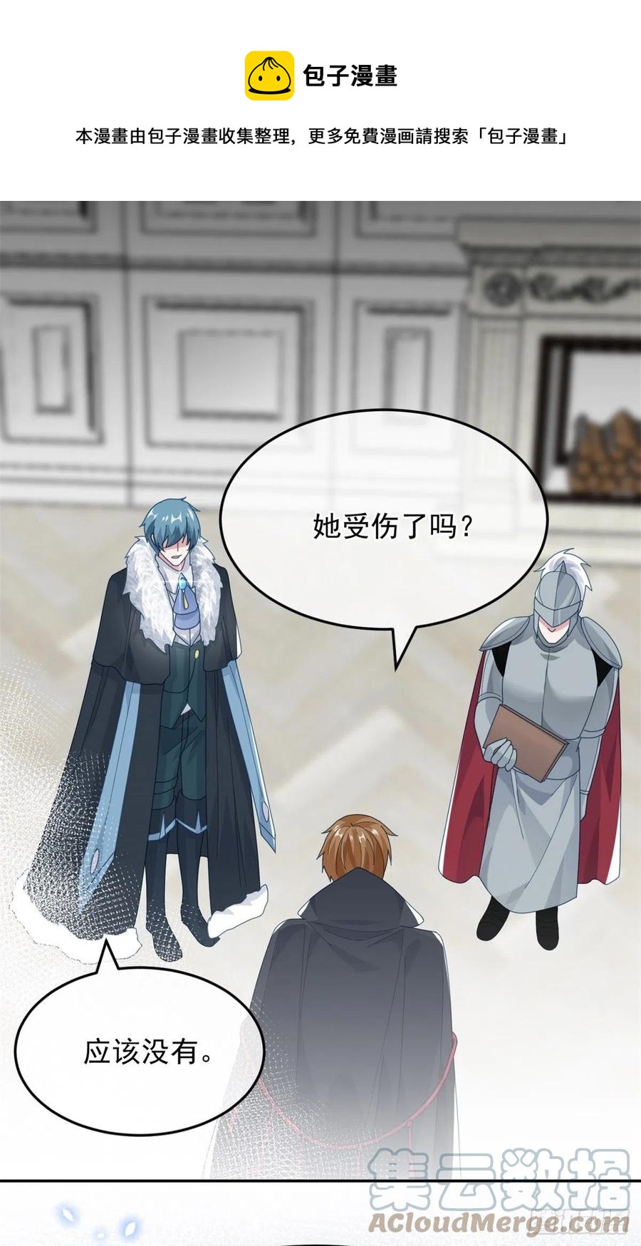 第51话 我赌你爱我-第52话