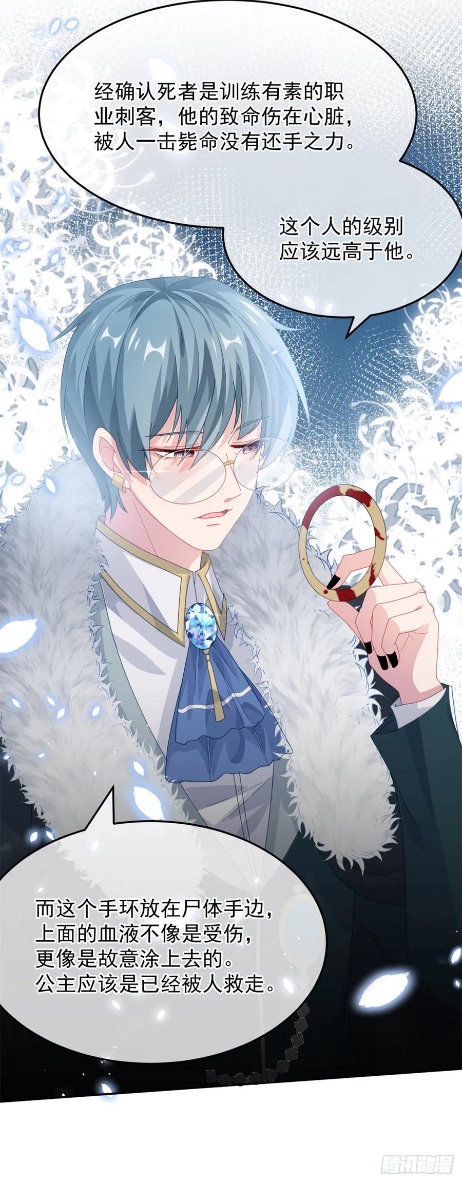 第51话 我赌你爱我-第52话