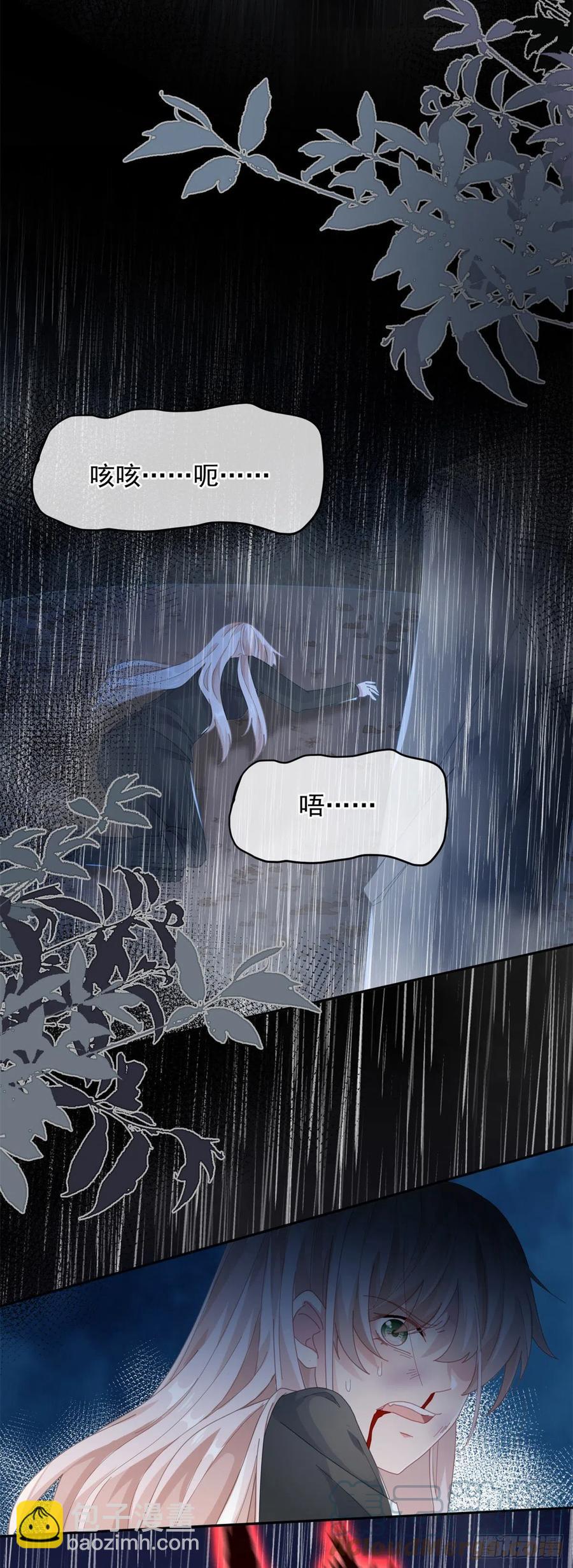 第51话 我赌你爱我-第52话