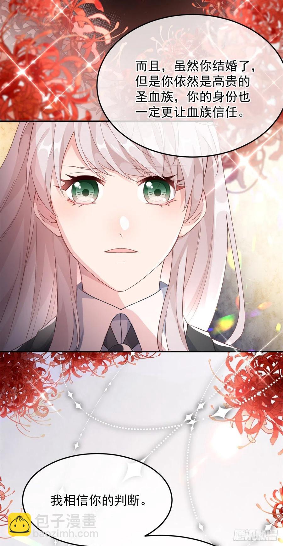 第53话 她不是温室里的花朵-第54话