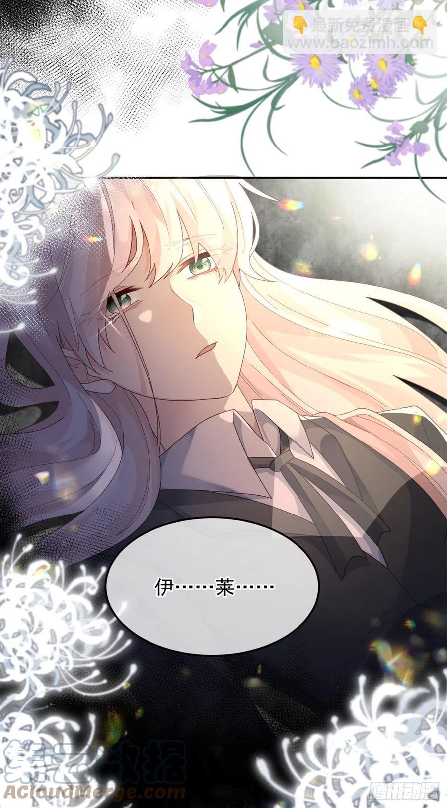 第53话 她不是温室里的花朵-第54话