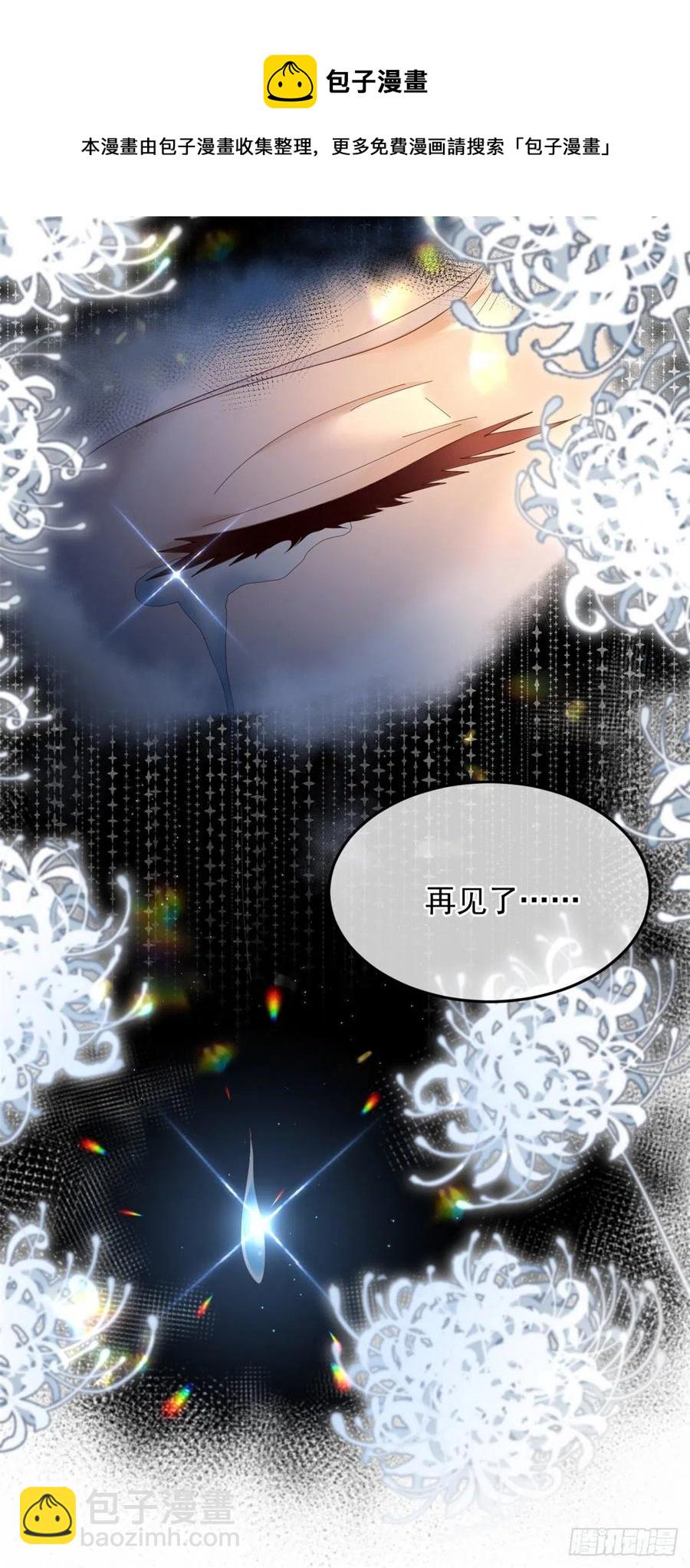 第53话 她不是温室里的花朵-第54话