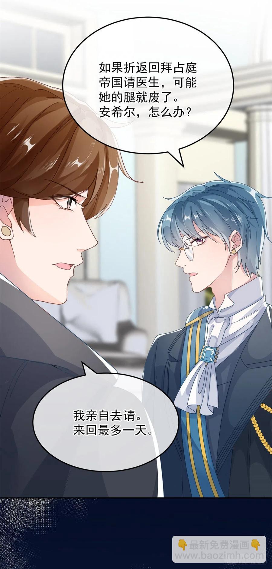 第53话 她不是温室里的花朵-第54话