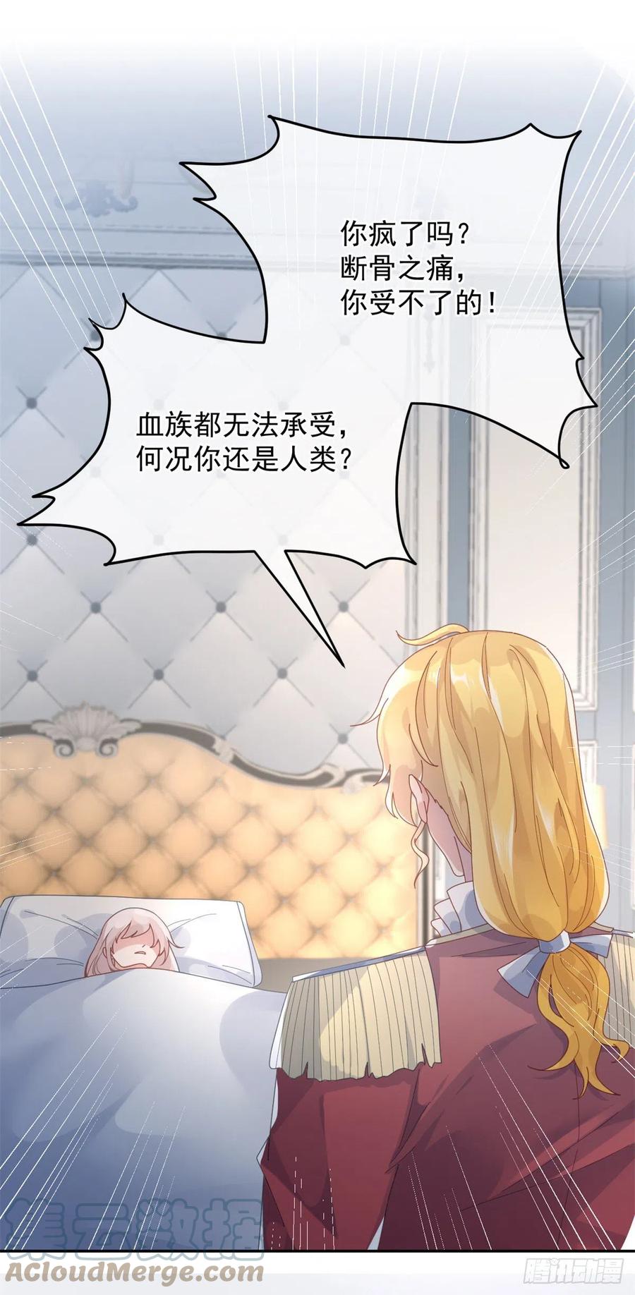 第53话 她不是温室里的花朵-第54话