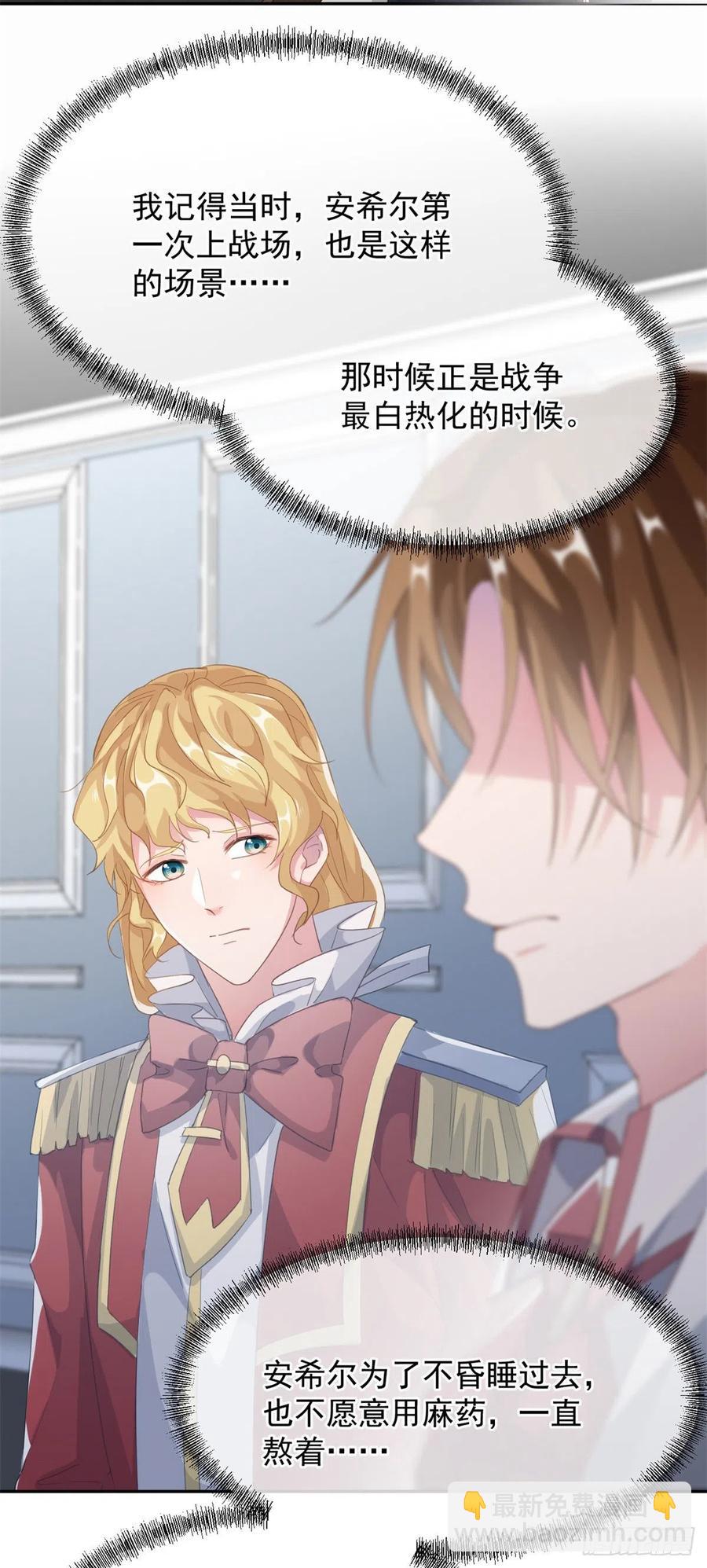 第53话 她不是温室里的花朵-第54话