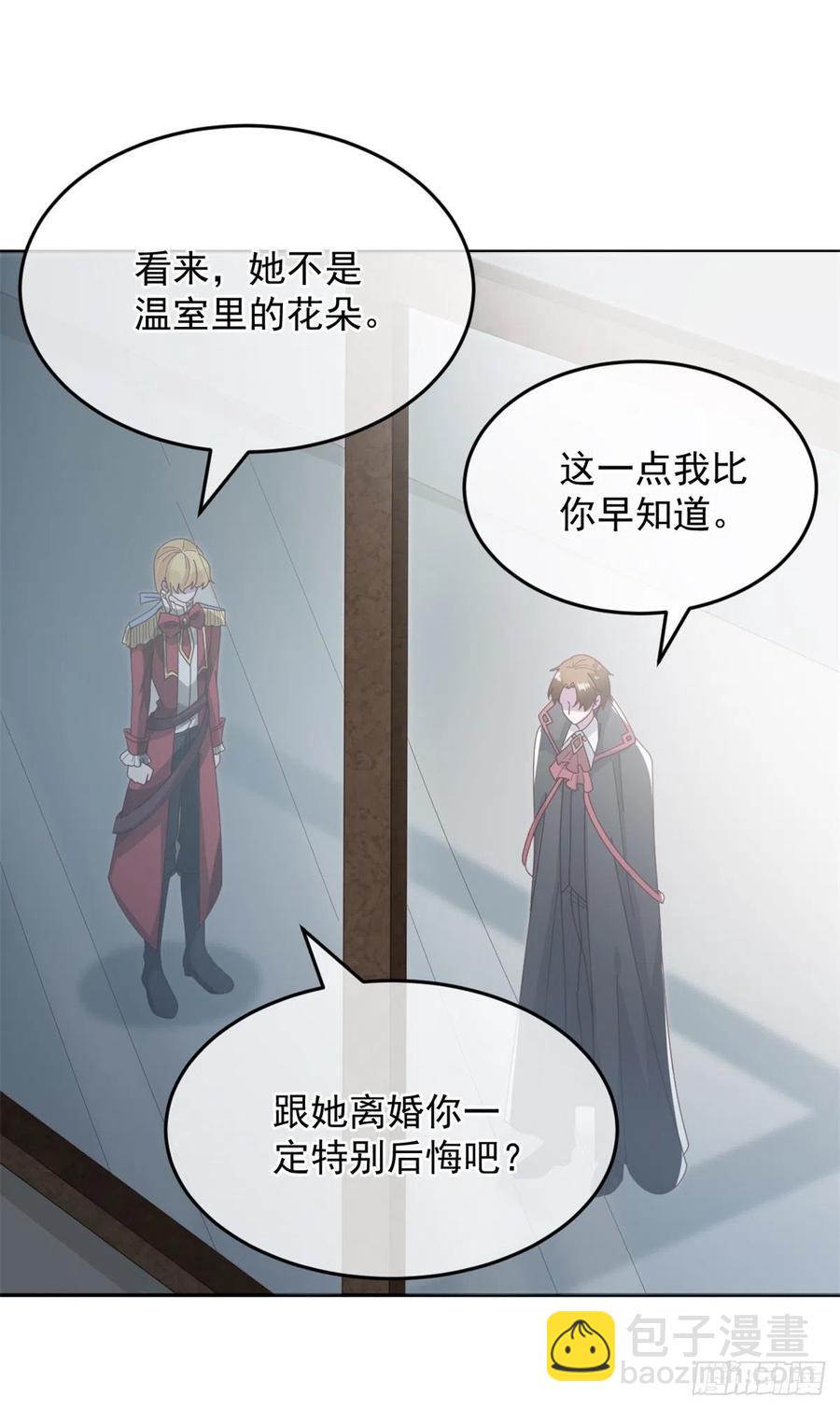 第53话 她不是温室里的花朵-第54话