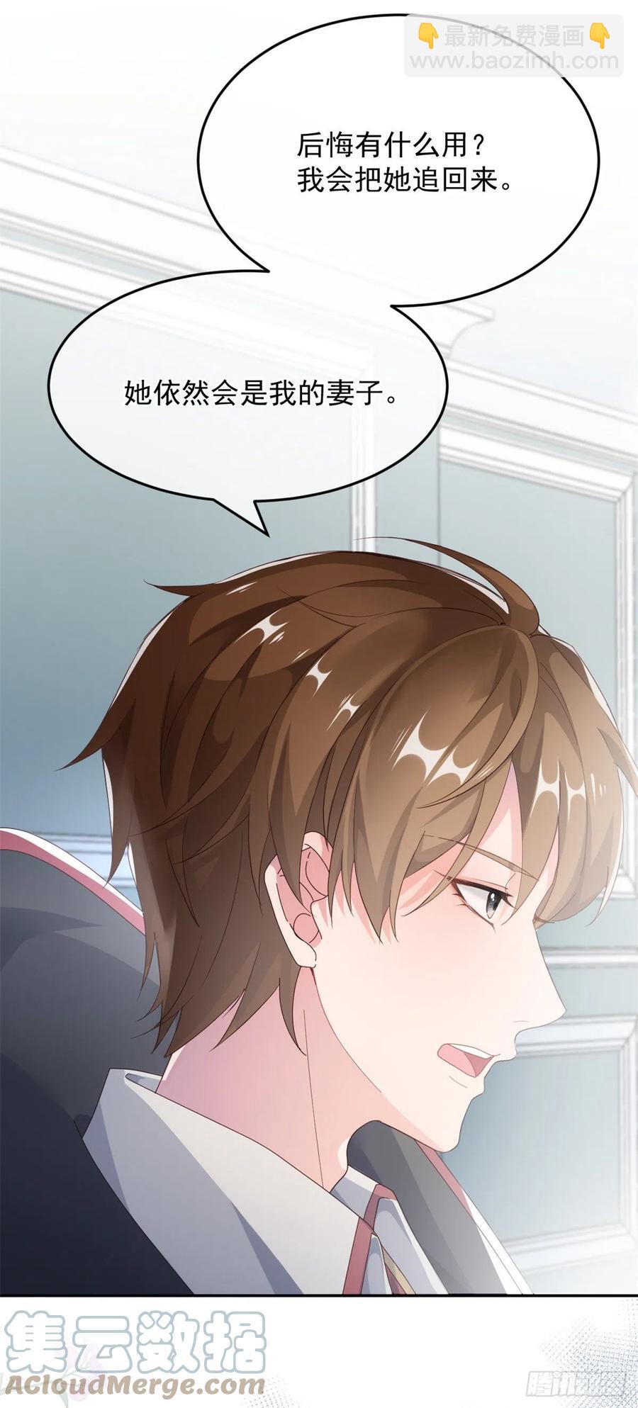 第53话 她不是温室里的花朵-第54话