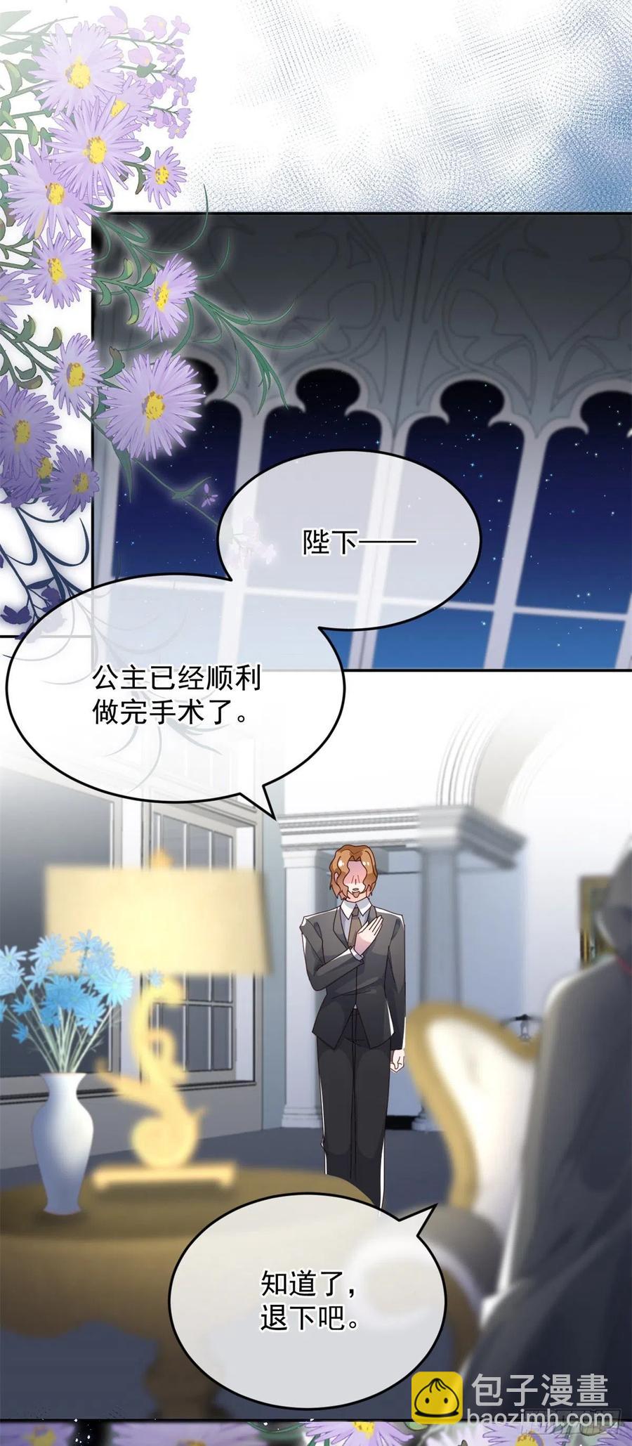 第53话 她不是温室里的花朵-第54话