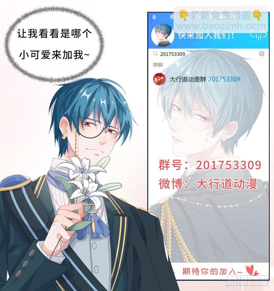 第53话 她不是温室里的花朵-第54话